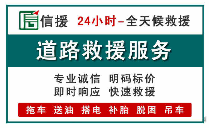 顺庆区汽车送油救援 (1).jpg 顺庆区汽车送油救援 (1).jpg