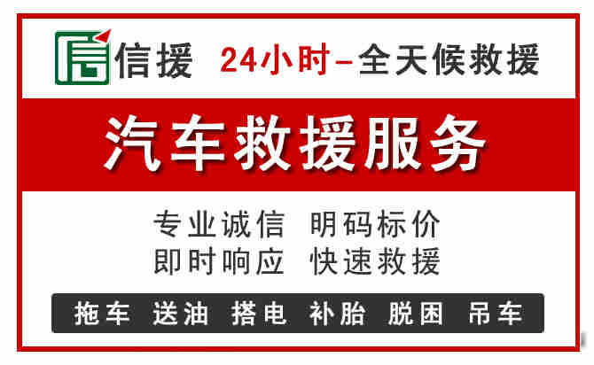 顺庆区汽车送油救援 (8).jpg 顺庆区汽车送油救援 (8).jpg