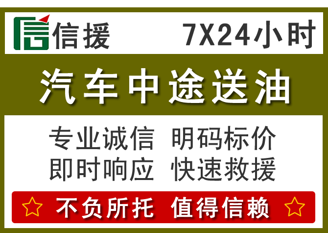 顺庆区送油.png