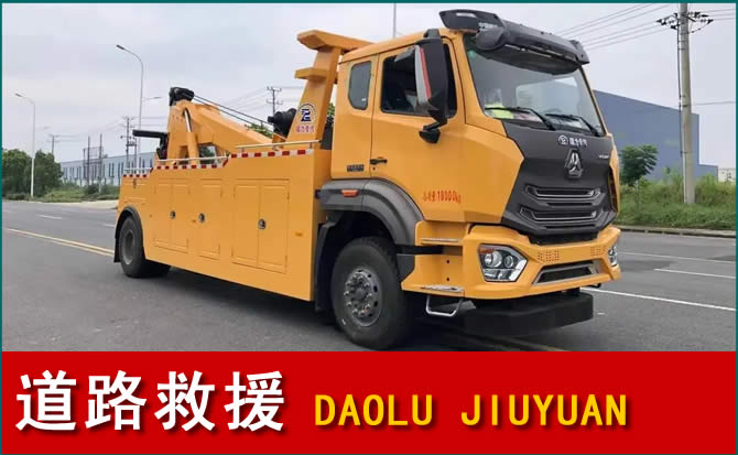 顺庆区道路救援汽车送水