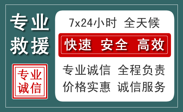 顺庆区汽车救援送柴油